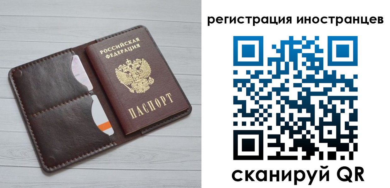 прописка регистрация в Канске