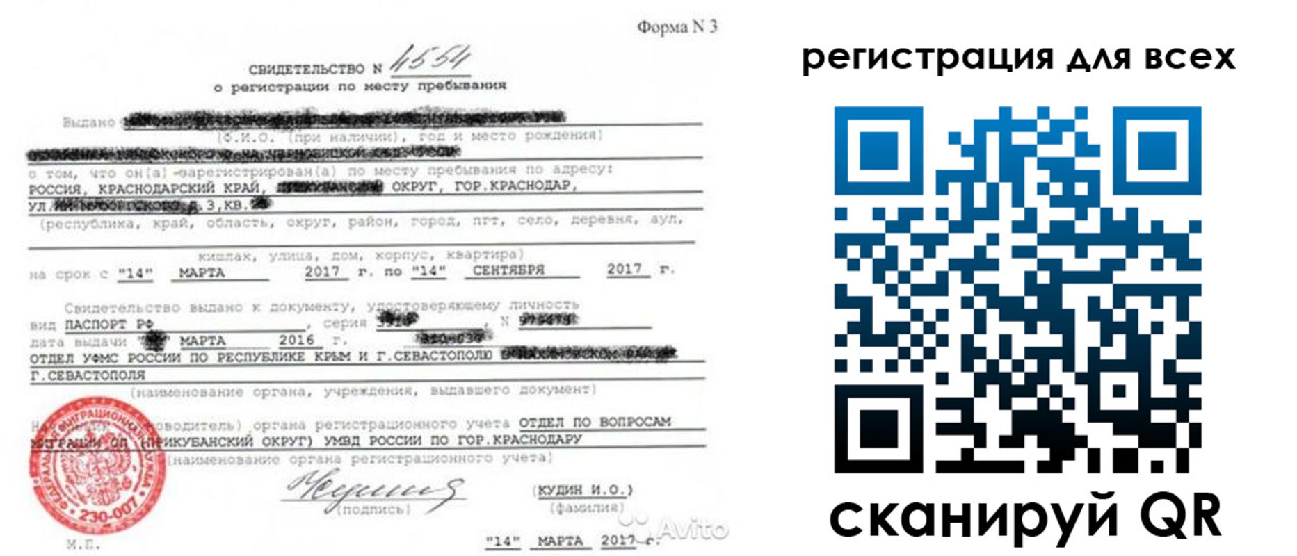 форма 3 в Канске